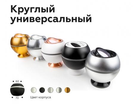 Антибликовая решётка для ламп MR16 A9102 BK черный D60*H2mm Ambrella light