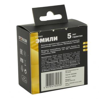 Розетка 1-местная с защитной шторкой с/з (механизм), STEKKER, 250В, 16А, серия Эмили, RST16-5110-05, черный уголь, soft touch