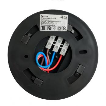 Датчик движения 1200W 6m  120°(гориз.) 360°(верт.) черный SEN5/LX20B
