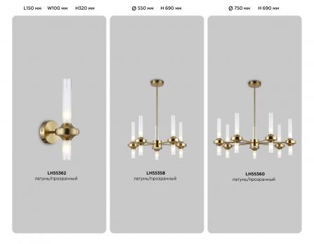 Настенный светильник LH55362/2 BS/CL латунь/прозрачный G9/2 max 30W 150*100*320 Ambrella light