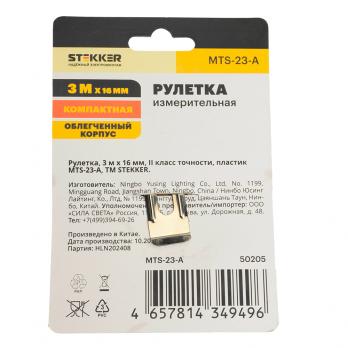 Рулетка, 3 м х 16 мм, II класс точности, пластик MTS-23-А