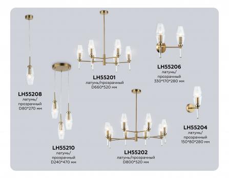 Светильник настенный LH55204 BS/CL латунь/прозрачный E14 max 40W 150*80*280 Ambrella light