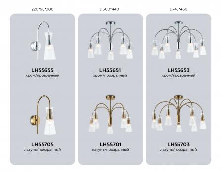 Светильник на штанге LH55653/7 СH/CL хром/прозрачный E14*7 max 40W D745*460 Ambrella light