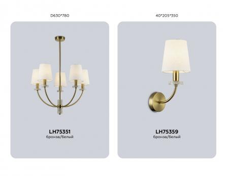 Светильник на штанге LH75351/5 SB/WH бронза/белый E14*5 max 40W D630*780 Ambrella light