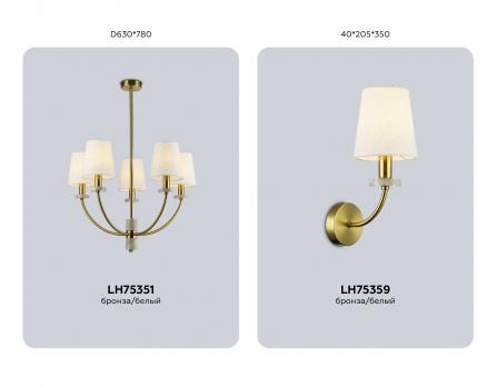 Светильник настенный LH75359 SB/WH бронза/белый E14 max 40W 140*205*350 Ambrella light