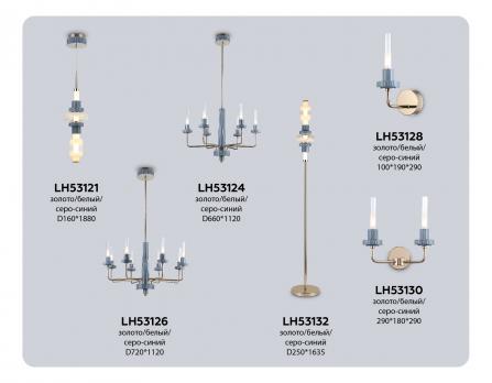 Светильник светодиодный напольный LH53132 GD/WH/GB золото/белый/серо-синий 8W 3000K D250*1635 Ambrella light