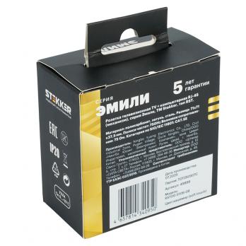 Розетка TV + компьютерная RJ-45 (механизм), STEKKER, серия Эмили, RST00-5106-08, кашемир, soft touch