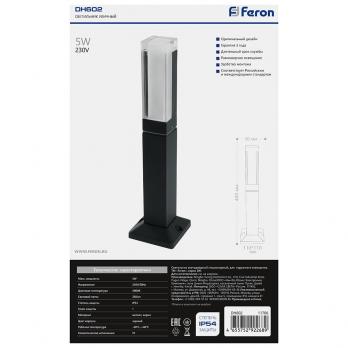Светильник уличный светодиодный Feron DH602, 5W, 250Lm, 4000K, черный
