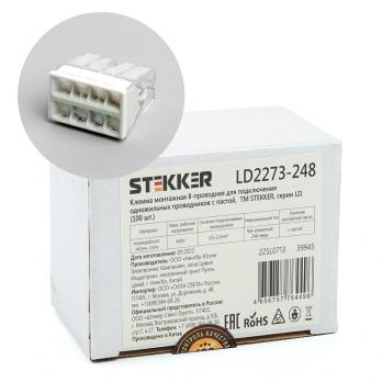 STEKKER LD2273-208