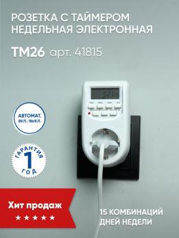 FERON TM26