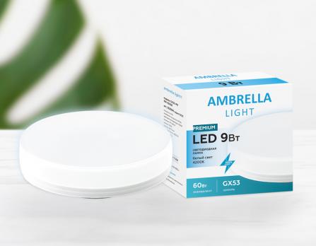 Светодиодная лампа GX53 253094 LED GX53-PR 9W 4200K (75W) 175-250V Ambrella light